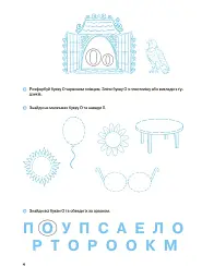Вчуся читати - мініатюра 3