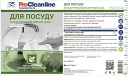 Концентрат для ручного миття посуду HACCP Uni-2 light (1.10 кг) - мініатюра 4