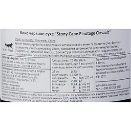 Вино Stony Cape Zimmermann-Graeff & Muller Pinotage Cinsault червоне сухе 0.75 л - мініатюра 6