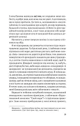 Усі в моїй родині - вбивці - мініатюра 18