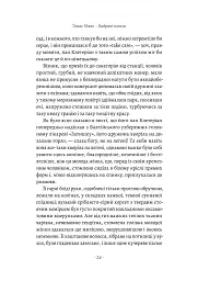 Смерть у Венеції та інші новели - мініатюра 13