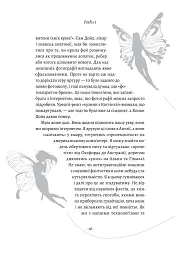 Політ фантазії. Природні і рукотворні способи обійти гравітацію Річард Докінз (тверда палітурка) - мініатюра 11