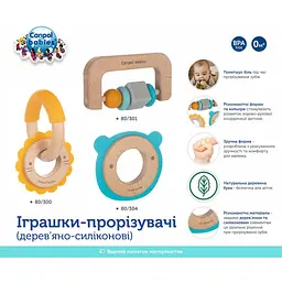Іграшка-прорізувач Canpol babies Ведмедик (80/304) - мініатюра 4