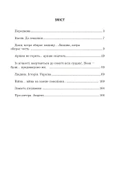 Голос із вічності. Urbi et orbi - Іван Чиж - мініатюра 14