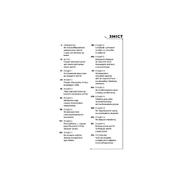 Психокібернетика - Максвелл Мольц BookChef (9786175483879) - мініатюра 2