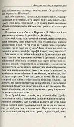 Бунтівне серце - Домінік Веннер - мініатюра 6