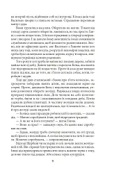 Симон - Ірина Власенко - мініатюра 10