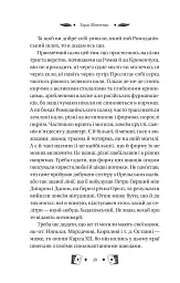 Княгиня - Тарас Шевченко - мініатюра 20