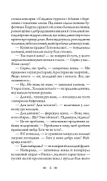 Школа зелених мавп - мініатюра 4