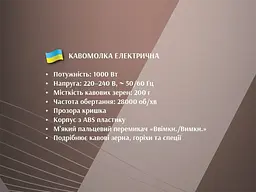 Електрична кавомолка BITEK BT-7120, 220 В, 1000 Вт - мініатюра 5