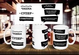 Чашка "Супер стоматолог" 425 мл Зелена