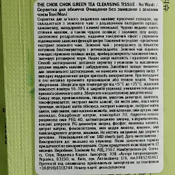 Серветки для обличчя Tony Moly The Chok Chok Green Tea Cleansing Tissue Очищення без змивання із зеленим чаєм 100 шт. - мініатюра 3