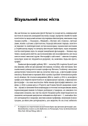 Єврейські фотографи та фотостудії Львова (1860–1939) - мініатюра 3