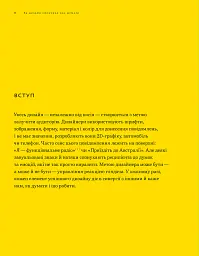 Як дизайн спонукає нас думати - Шон Адамс - мініатюра 4