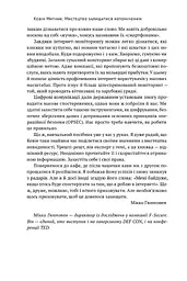 Мистецтво залишатися непоміченим. Хто ще читає ваші імейли? - мініатюра 6