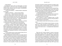 Клойстерс - Кеті Гейс (978-617-529-429-1) - мініатюра 5