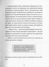 Дівчина онлайн - мініатюра 9