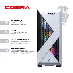 Персональний комп`ютер COBRA Advanced (I124F.32.S5.57.25220) - мініатюра 3