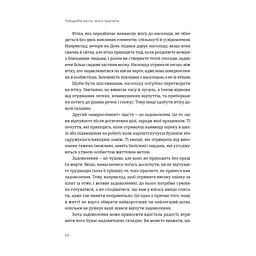 Книга Побудуйте життя, якого прагнете. Мистецтво і наука щасливішого буття - АртурБрукс, Опра Вінфрі Видавництво Старого Лева (9789664483947) - мініатюра 2