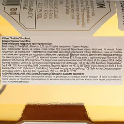 Вино ігристе Villiera Tradition Brut Rose рожеве брют 0.75 л - мініатюра 4