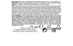 Крем проти зморщок навколо очей L'Oreal Paris Вік експерт 45+ Ліфтинг-догляд, 15 мл (A8128200) - мініатюра 3