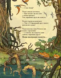 Найкращі друзі. Друзяки-динозаврики - мініатюра 6