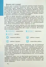 Історія України. 7 клас - мініатюра 4