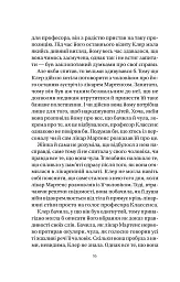 Якби міста вміли говорити - Тетяна Бондарчук - мініатюра 13