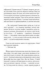 Печера Мара - мініатюра 8
