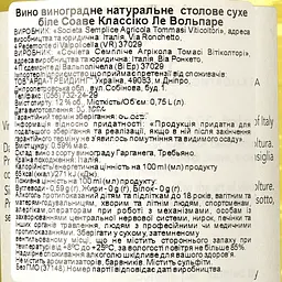 Вино Tommasi Soave Classico Le Volpare, біле, сухе, 12%, 0,75 л (37148) - мініатюра 3