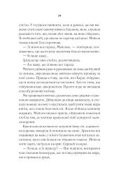 Переродження Джун Ферров - мініатюра 20