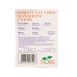 Колесо для тачки Flora безкамерне гумове 14" (3.50-8) 330x60 мм вісь Ø16 мм довжина 90 мм (5058614) - мініатюра 4
