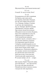 Комедії і трагікомедії - Вільям Шекспір - мініатюра 6