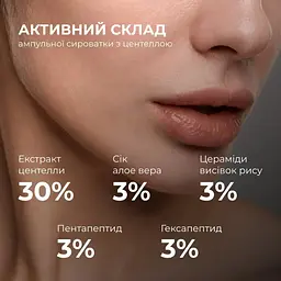 Ампульна сироватка з центелою Hillary Ampoule Centella Serum 30 мл - мініатюра 9