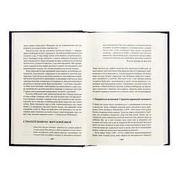 Книга Майстерність - Роберт Грін КСД (9786171511385) - мініатюра 5