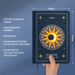 Щоденник вдячності Orner "Місяць" темно-синій - мініатюра 6
