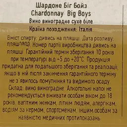 Вино Mare Magnum Chardonnay Big Boys, біле, сухе, 13,5%, 0,75 л - мініатюра 3