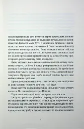 Монстрячий загін - Террі Пратчетт - мініатюра 3