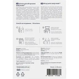 Штани для бандажного обгортання BodyMade (290079) - мініатюра 6