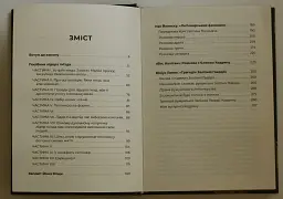 Легіонерський канон - мініатюра 2