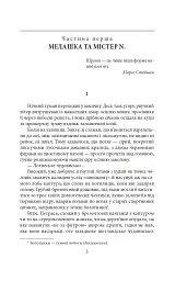 Полювання на чорного бусла - мініатюра 3