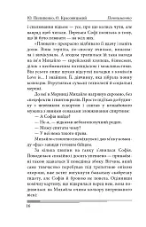 Пентименто - Олександр Красовицький - мініатюра 21