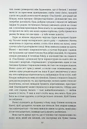Переможці - мініатюра 13