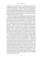 Справа часу. Чого мене навчило мистецтво варити пиво - мініатюра 13