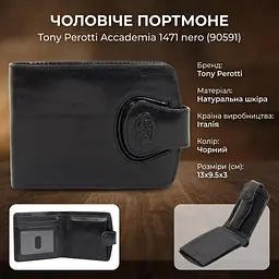 Чоловіче портмоне Tony Perotti Accademia 1471 nero (90591) Чорне - мініатюра 3