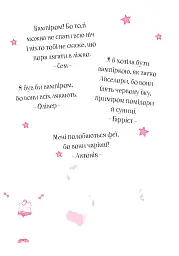 Айседора Мун іде до школи. Айседора Мун. Книга 1 - Гаррієт Мункастер - мініатюра 4