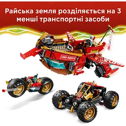 Конструктор LEGO Ninjago Райська земля (71869) - мініатюра 13