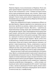 Винайдення влади. Королі, папи і розквіт Заходу - мініатюра 7
