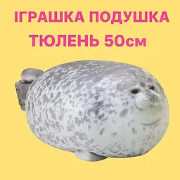 Велика Плюшева реалістична іграшка Тюлень Seal подушка обіймашка антистрес 50см Сірий - мініатюра 2