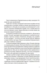 Палій - Войцех Хмеляж - миниатюра 3